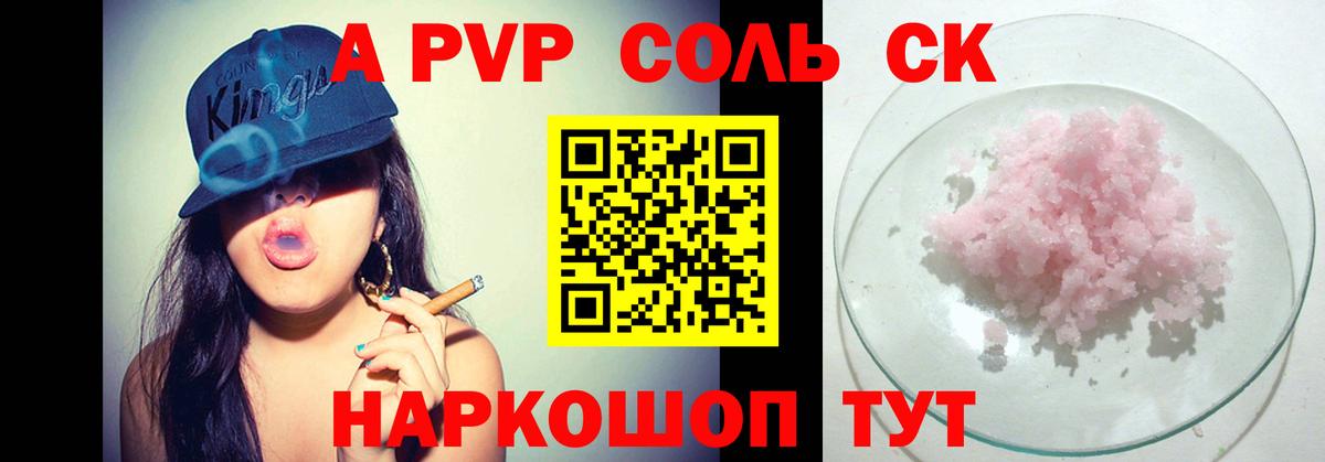 A-PVP СК КРИС  Alpha-PVP СК КРИС  Дербент  APVP Соль  Вход с VPN 