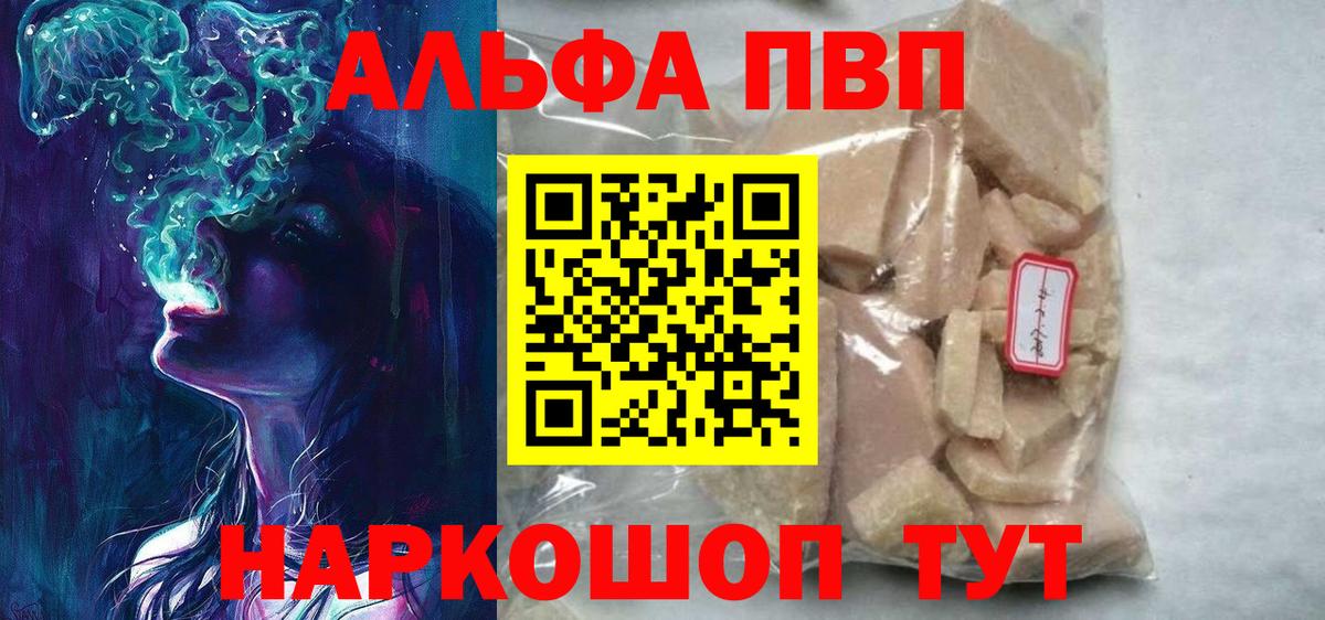 Alpha PVP мука Дербент