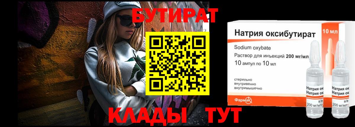 БУТИРАТ оксана Дербент