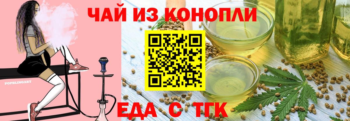 Дербент  Cannafood марихуана  Вход с VPN 