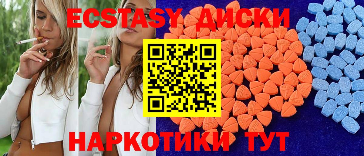 ЭКСТАЗИ Punisher  Вход с VPN  Ecstasy 280 MDMA  Дербент 