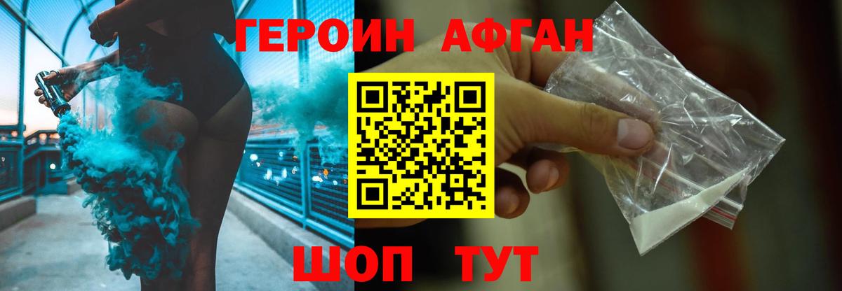 Дербент  Героин афганец  Вход с VPN 