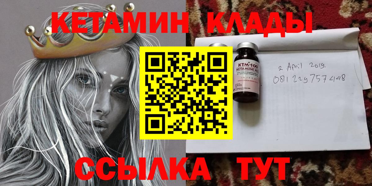 Кетамин VHQ Дербент