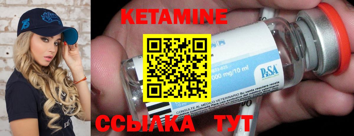 Кетамин VHQ  Вход с VPN  Кетамин ketamine  Дербент 