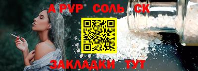 соль ск Анжеро-Судженск