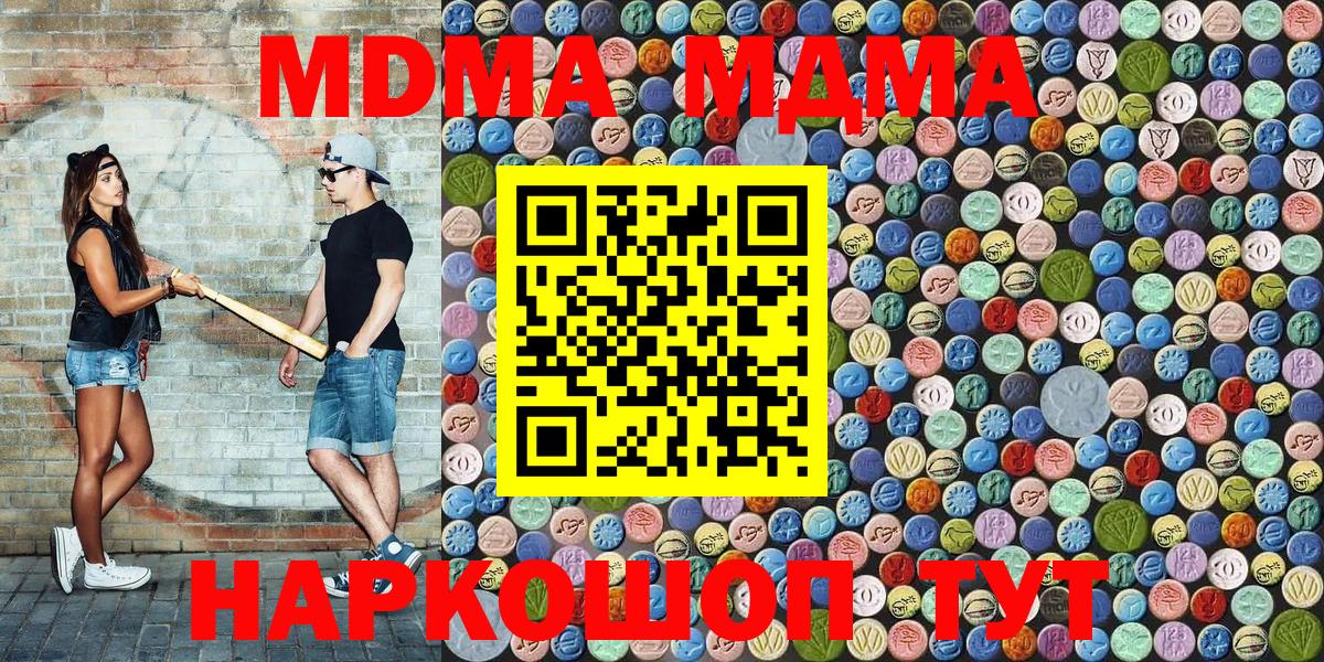 МДМА  МДМА Molly  Вход с VPN  МДМА VHQ  Дербент 