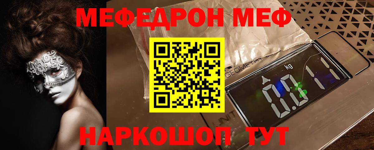 Мефедрон мука  МЕФ мяу мяу  МЯУ-МЯУ  Вход с VPN  Дербент 