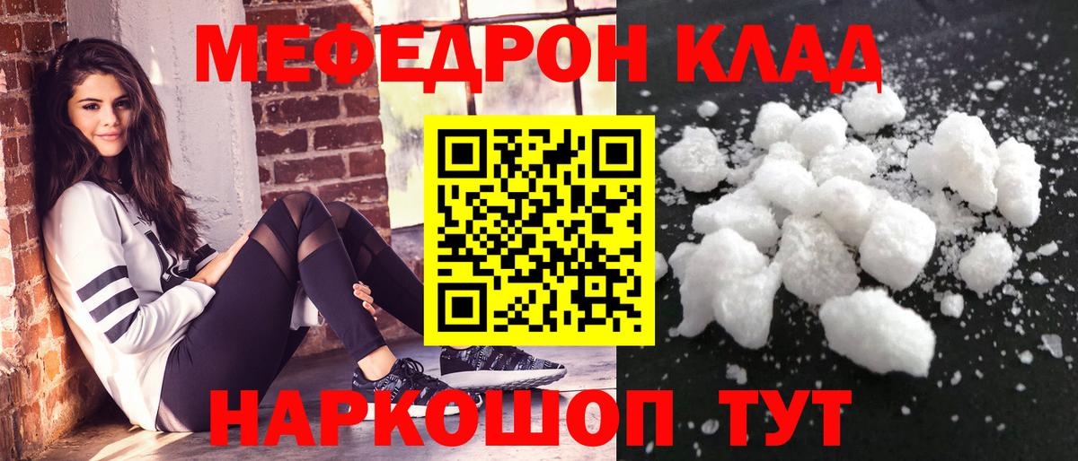 Меф мяу мяу мука Дербент