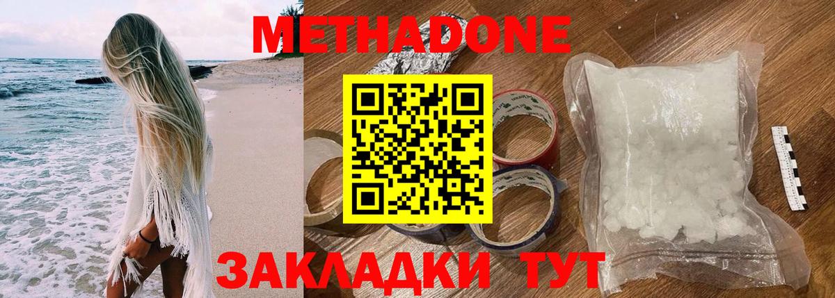 Дербент  Метадон кристалл  Вход с VPN 