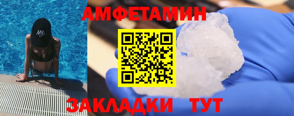 Метамфетамин Methamphetamine Дербент