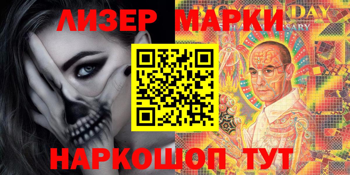 Марки NBOMe 1,5мг Дербент